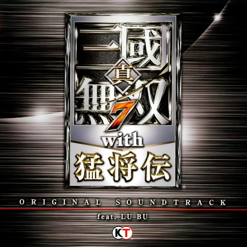Shin Sangokumusou 7 with Moushouden Original Soundtrack feat